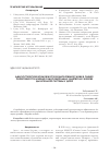 Научная статья на тему 'ДИАГНОСТИЧЕСКИЕ ВОЗМОЖНОСТИ БОДИПЛЕТИЗМОГРАФИИ В ОЦЕНКЕ ЭФФЕКТИВНОСТИ ВЛИЯНИЯ ОЗДОРОВИТЕЛЬНЫХ ЗАНЯТИЙ НА РАЗВИТИЕ ДЫХАТЕЛЬНОЙ СИСТЕМЫ У ДЕТЕЙ'