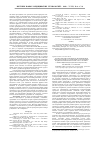 Научная статья на тему 'Диагностические возможности чреспищеводной эхокардиографии в установлении ультразвуковых предикторов ишемического инсульта у больных с фибрилляцией предсердий (обзор литературы)'