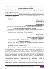 Научная статья на тему 'ДИАГНОСТИЧЕСКИЙ ПОДХОД К ЛЕЧЕБНОЙ ТАКТИКЕ ПРИ СОЛИТАРНЫХ ОБРАЗОВАНИЯХ ПОЧЕК'