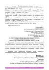 Научная статья на тему 'ДИАГНОСТИЧЕСКИЙ ПОДХОД ПРИ ПОДОЗРЕНИИ НА АТОПИЧЕСКИЙ ДЕРМАТИТ У СОБАК (АНАЛИЗ НАУЧНЫХ ИСТОЧНИКОВ ЛИТЕРАТУРЫ)'