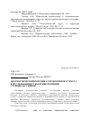 Научная статья на тему 'Диагностический потенциал проективного текста в исследовании субъектных позиций старшеклассников'