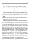 Научная статья на тему 'Диагностическое значение исследования системы перекисного окисления липидов и антиоксидантной защиты в дифференциальной диагностике плеврального выпота'