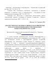 Научная статья на тему 'Диагностическое значение клинико-параклинических показателей в верификации стрептококковых тонзиллофарингитов у детей'