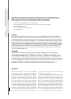 Научная статья на тему 'Диагностическое значение оксида азота и эндотоксина при неалкогольной жировой болезни печени'