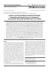 Научная статья на тему 'Диагностическое значение отдельных маркеров в верификации бактериального характера воспалительных процессов дыхательной системы'