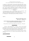 Научная статья на тему 'Диагностическое значение содержания антител к эластину и эластазе при системной склеродермии'