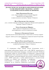 Научная статья на тему 'ДИАГНОСТИЧЕСКОЕ ЗНАЧЕНИЕ ВЗАИМОСВЯЗИ ВРОЖДЕННОЙ РАСЩЕЛИНЫ ВЕРХНЕЙ ГУБЫ И НЁБА У ДЕТЕЙ С ПСИХОНЕВРОЛОГИЧЕСКИМИ НАРУШЕНИЯМИ'