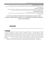 Научная статья на тему 'Diagnostics syndrome endogenous intoxication in treatment of combined abdominal trauma with application of the combined infuzion therapy in experiment'
