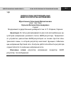 Научная статья на тему 'Диагностика автомобильных ШИМ-регуляторов напряжения'