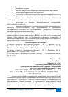 Научная статья на тему 'ДИАГНОСТИКА ФИНАНСОВОГО СОСТОЯНИЯ ООО "АГРАРИЙ" АБЗЕЛИЛОВСКОГО РАЙОНА РЕСПУБЛИКИ БАШКОРТОСТАН'