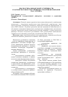 Научная статья на тему 'Диагностика финансовой устойчивости, платежеспособности и ликвидности активов компании ПАО "Лукойл"'