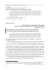 Научная статья на тему 'Диагностика газочувствительных свойств наноматериала на основе оксида цинка в переменном электрическом поле'