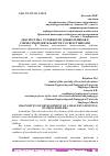 Научная статья на тему 'ДИАГНОСТИКА ГОТОВНОСТИ ДОШКОЛЬНИКОВ К СОВМЕСТНОЙ ДЕЯТЕЛЬНОСТИ СО СВЕРСТНИКАМИ'