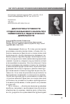 Научная статья на тему 'ДИАГНОСТИКА ГОТОВНОСТИ СТУДЕНТОВ ЯЗЫКОВОГО ФАКУЛЬТЕТА УНИВЕРСИТЕТА К ПЕДАГОГИЧЕСКОЙ ДЕЯТЕЛЬНОСТИ'