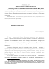 Научная статья на тему 'Диагностика готовности учителя в контексте представлений о биологической картине мира'