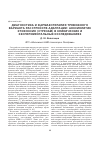 Научная статья на тему 'Диагностика и фармакотерапия тревожного варианта расстройств адаптации: анксиолитик этифоксин (стрезам) в клинических и экспериментальных исследованиях'