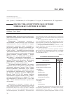 Научная статья на тему 'Диагностика и хирургическое лечение эхинококкоза печени в Латвии'