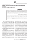 Научная статья на тему 'Диагностика и коррекция моторно-эвакуаторных нарушений двенадцатиперстной кишки при постхолецистэктомическом синдроме'