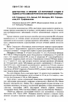 Научная статья на тему 'Диагностика и лечение 3-й пороговой стадии и задней агрессивной ретинопатии недоношенных'