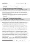 Научная статья на тему 'Диагностика и лечение анемического и тромбоцитопенического синдромов у беременных'