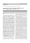 Научная статья на тему 'Диагностика и лечение атипичных форм варикозной болезни вен таза'
