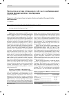 Научная статья на тему 'Диагностика и лечение эутиреоидного зоба: место комбинированной терапии препаратами йода и левотироксина'