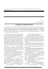 Научная статья на тему 'Диагностика и лечение гастроэзофагеальной рефлюксной болезни у пациентов с висцероптозом'