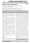 Научная статья на тему 'Диагностика и лечение грибковых кератитов'