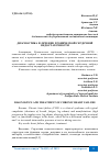 Научная статья на тему 'ДИАГНОСТИКА И ЛЕЧЕНИЕ ХРОНИЧЕСКОЙ СЕРДЕЧНОЙ НЕДОСТАТОЧНОСТИ'