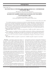 Научная статья на тему 'Диагностика и лечение инвазивных микозов: современные рекомендации'