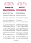 Научная статья на тему 'Диагностика и лечение клональных миелопролиферативных заболеваний, протекающих с эозинофилией'