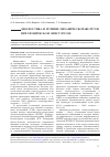Научная статья на тему 'Диагностика и лечение механической желтухи при хроническом описторхозе'