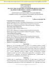 Научная статья на тему 'Диагностика и лечение осложнений цирроза печени. Ведение пациентов с отечно-асцитическим синдромом'