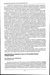 Научная статья на тему 'Диагностика и лечение острых гастродуоденальных кровотечений'