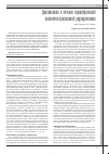 Научная статья на тему 'Диагностика и лечение вертеброгенной пояснично-крестцовой радикулопатии'