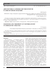 Научная статья на тему 'Диагностика и лечение вестибулопатии в амбулаторной практике'