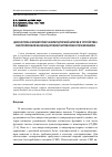 Научная статья на тему 'Диагностика и мониторинг аккумуляторной батареи в устройствах электропитания железнодорожной автоматики и телемеханики'