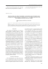 Научная статья на тему 'Диагностика и распространение «Западной» и «Восточной» форм озерной лягушки Pelophylax ridibundus S. L. в Пензенской области (по данным анализа гена coi мтДНК)'