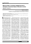 Научная статья на тему 'Диагностика и тактика хирургического лечения остеокластомы в плоских костях'