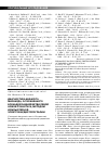 Научная статья на тему 'Диагностика инфаркта миокарда, осложненного блокадой задней ветви левой ножки пучка Гиса, методом компьютерной электрокардиотопографии'