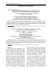 Научная статья на тему 'Диагностика инфицированного панкреонекроза на основе анализа анизотропии КТ-изображений'