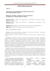 Научная статья на тему 'ДИАГНОСТИКА ИННОВАЦИОННОЙ АКТИВНОСТИ ПЕДАГОГОВ: ОПЫТ КРАСНОДАРСКОГО КРАЯ'