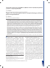Научная статья на тему 'Диагностика клинического полиморфизма дефицита глюкозо-6-фосфатдегидрогеназы у больных с гипербилирубинемией'