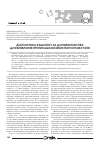 Научная статья на тему 'Диагностика коклюша с помощью ИФА для выявления противококлюшных иммуноглобулинов'