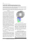 Научная статья на тему 'Диагностика комбинированных дефектов ротора асинхронного двигателя индукционным методом'