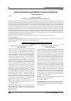 Научная статья на тему 'ДіАГНОСТИКА КОНКУРЕНТОСПРОМОЖНОСТі ПРОДУКЦії ПіДПРИєМСТВА'