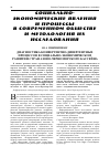 Научная статья на тему 'Диагностика конвергентно-дивергентных процессов в социально-экономическом развитии стран Азово-Черноморского бассейна'