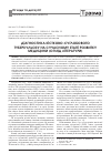Научная статья на тему 'Диагностика костно-суставного туберкулеза на современном этапе развития медицины (обзор литературы)'