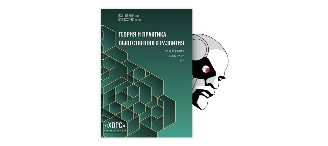 Статья: Знание, псевдознание, креативность, практика (на примере технологий синтеза петрофизического и литологического знания)