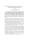 Научная статья на тему 'Диагностика нервно-психического напряжения у учителей общеобразовательных школ'